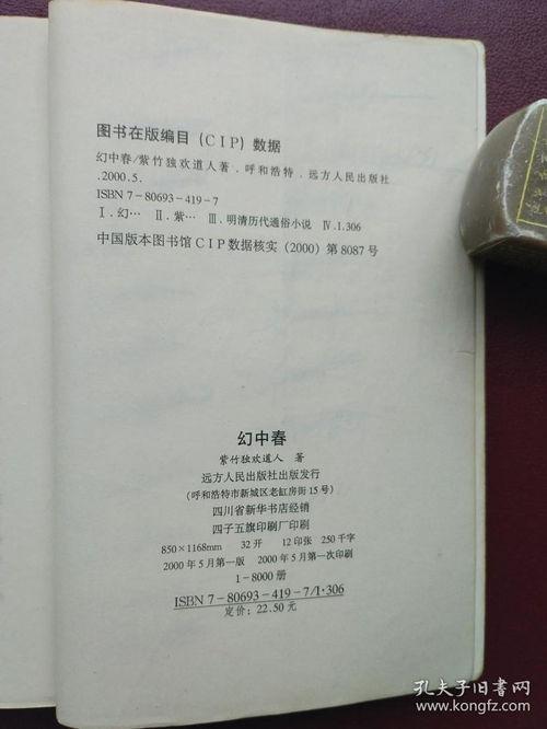 印尼巴士模拟器国产车辆模组 